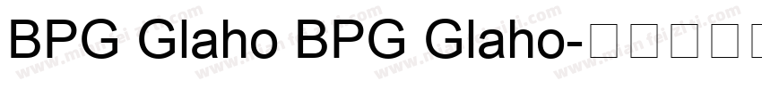 BPG Glaho BPG Glaho字体转换